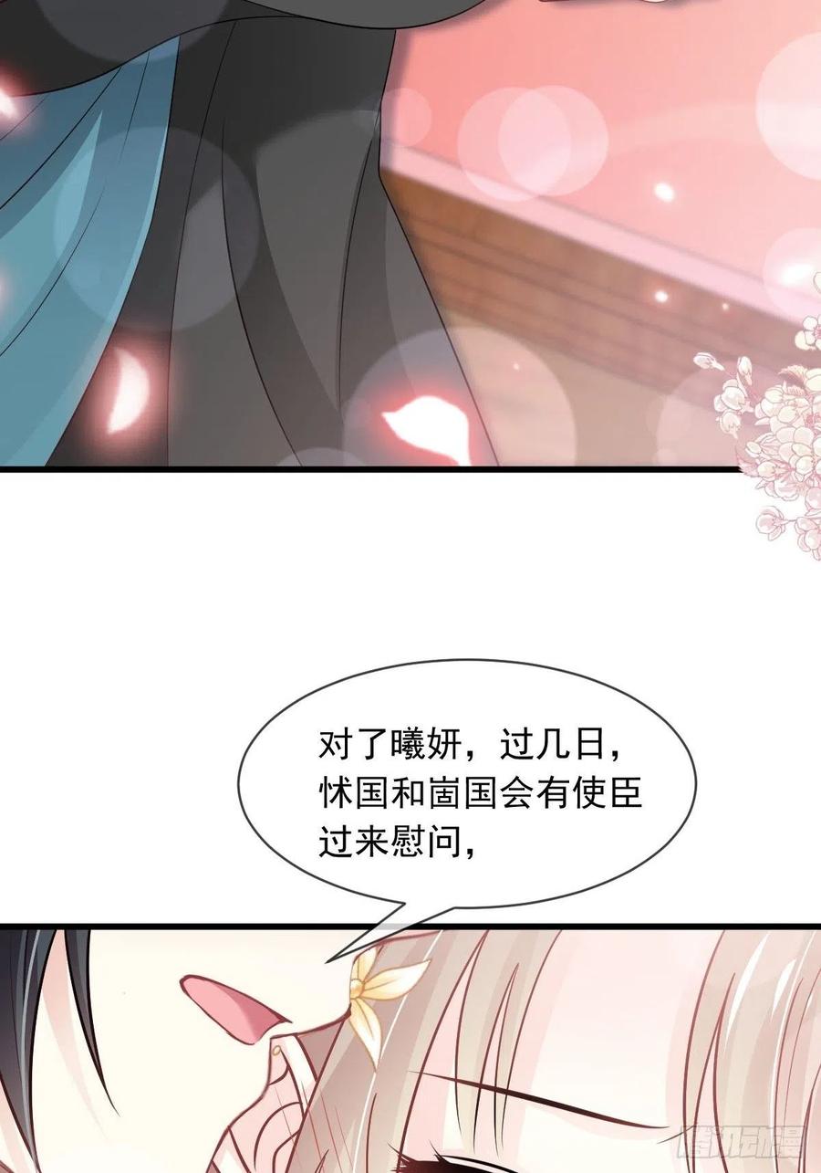 《天下第一宠》第225话 喂药的正确方法 第39页