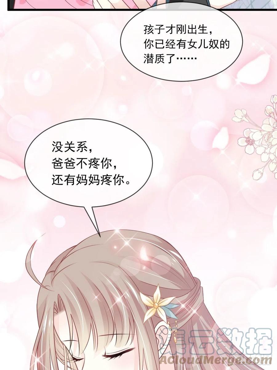 《天下第一宠》第225话 喂药的正确方法 第7页