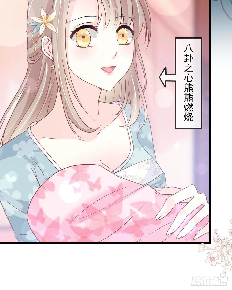 《天下第一宠》第225话 喂药的正确方法 第14页