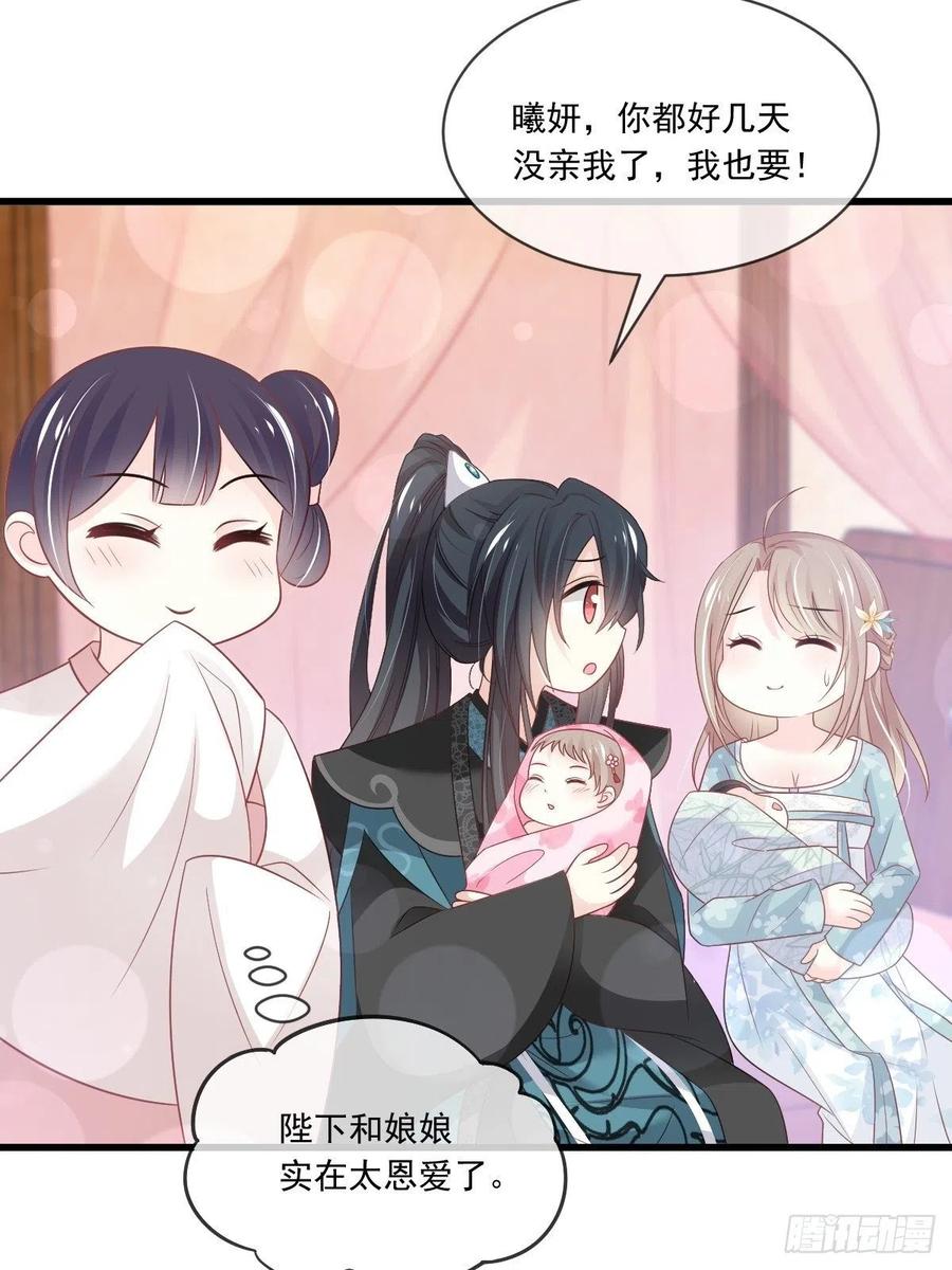 《天下第一宠》第225话 喂药的正确方法 第9页