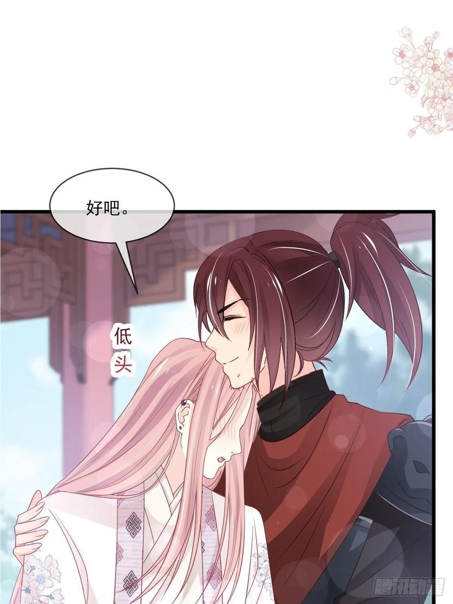 《天下第一宠》第225话 喂药的正确方法 第2页