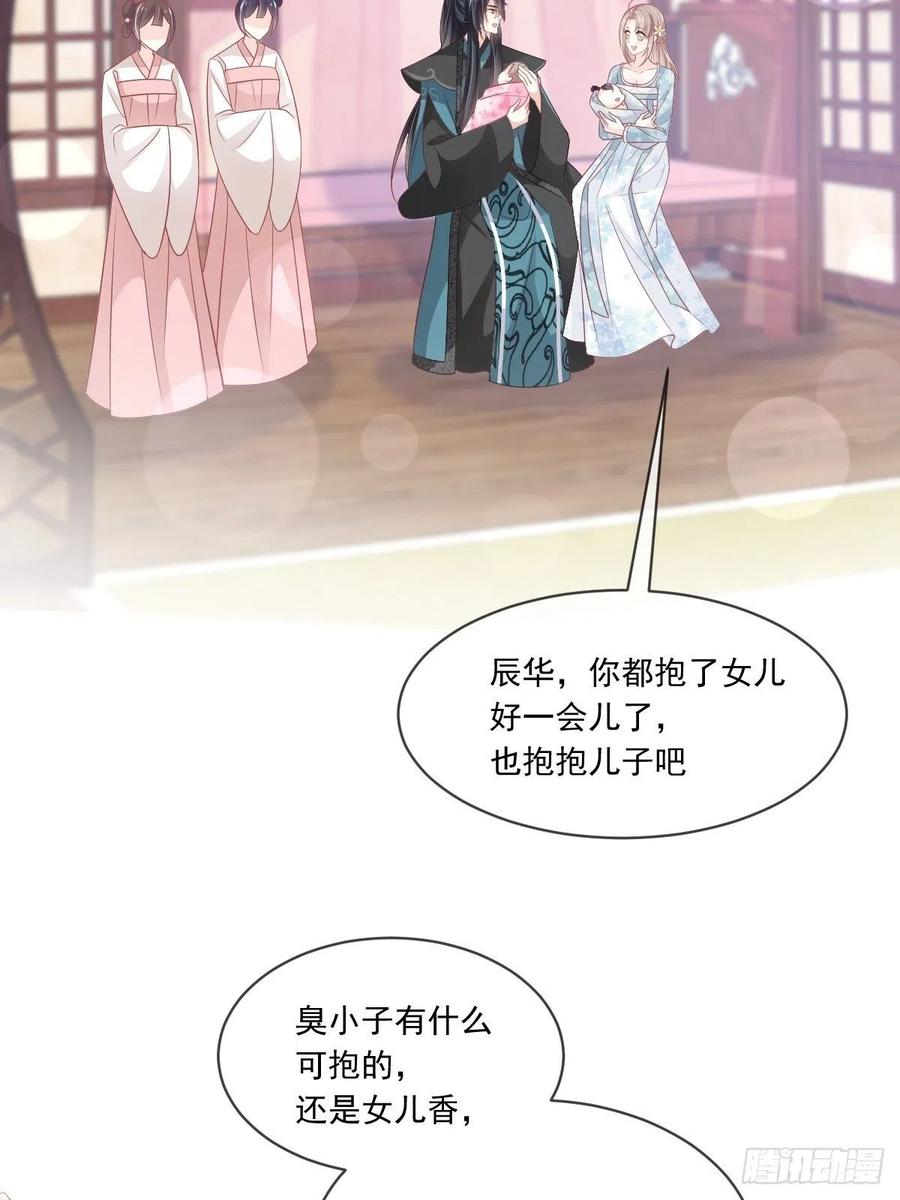 《天下第一宠》第225话 喂药的正确方法 第5页
