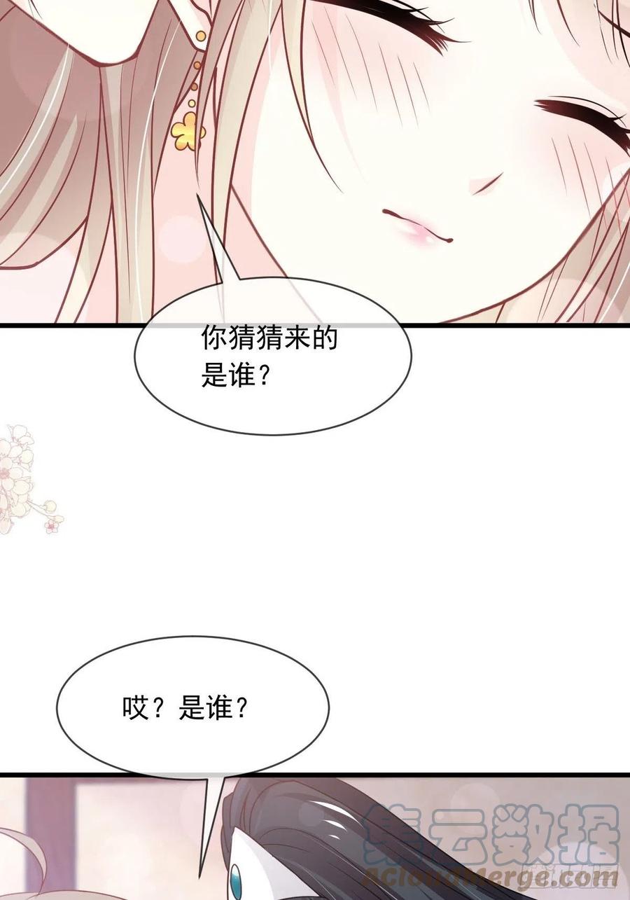 《天下第一宠》第225话 喂药的正确方法 第40页
