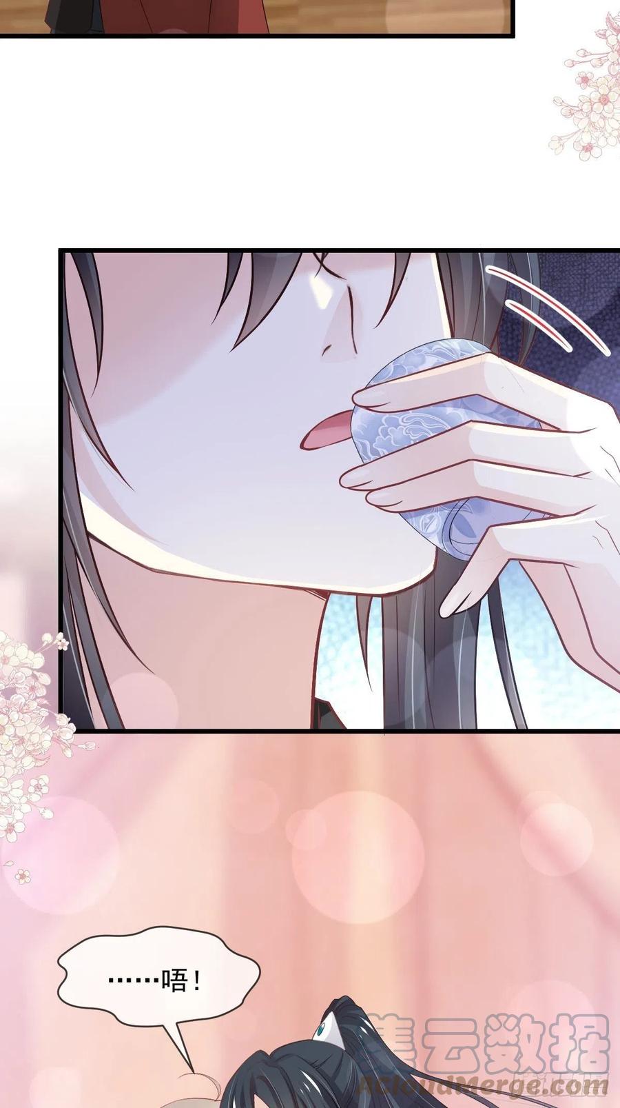 《天下第一宠》第225话 喂药的正确方法 第22页