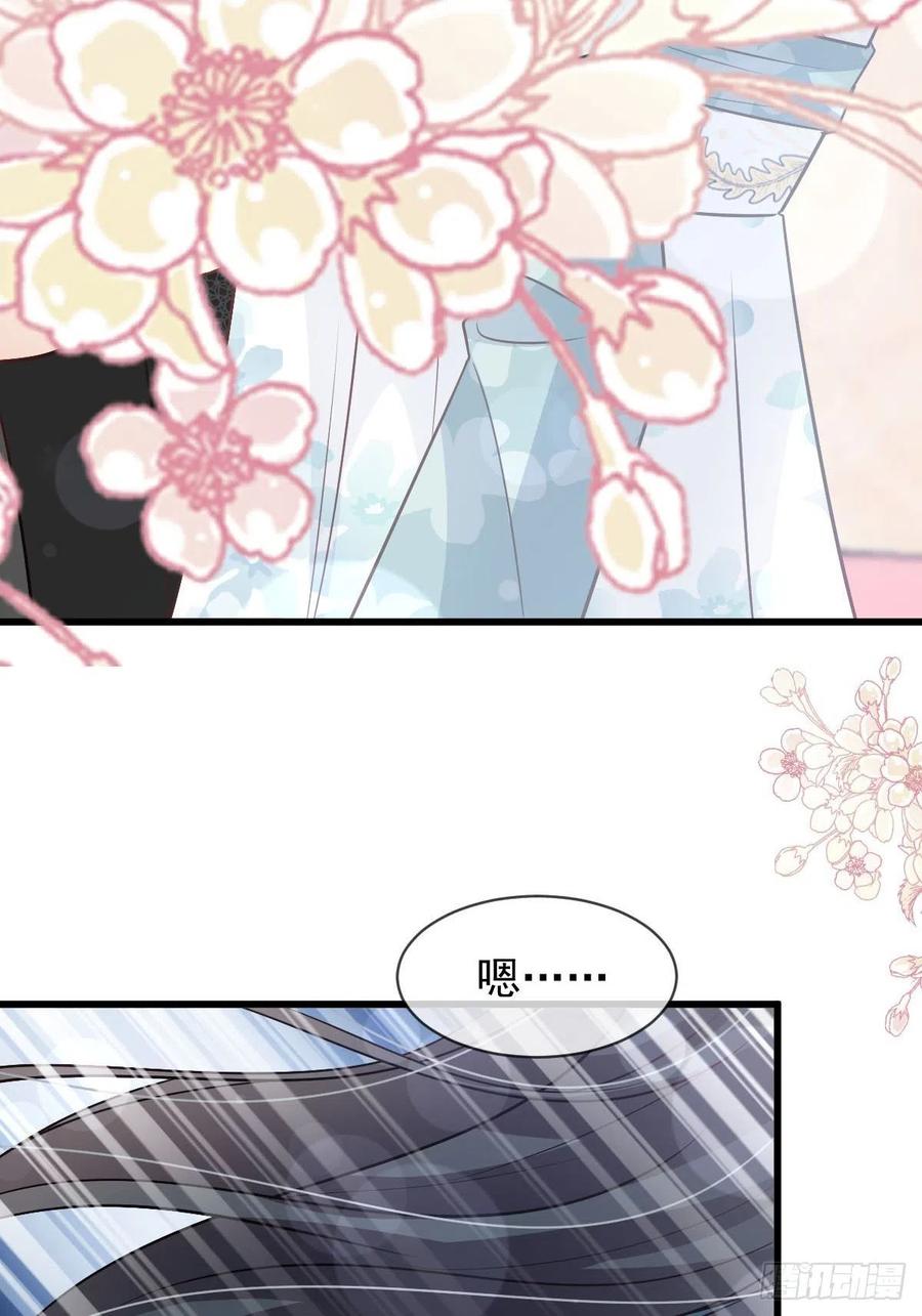 《天下第一宠》第225话 喂药的正确方法 第36页
