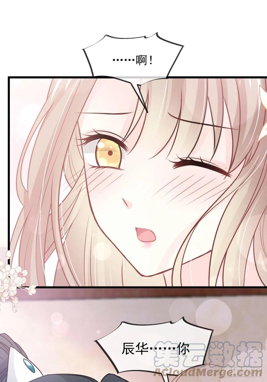 《天下第一宠》第225话 喂药的正确方法 第34页