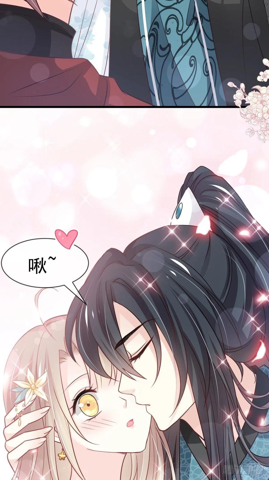 《天下第一宠》第225话 喂药的正确方法 第18页