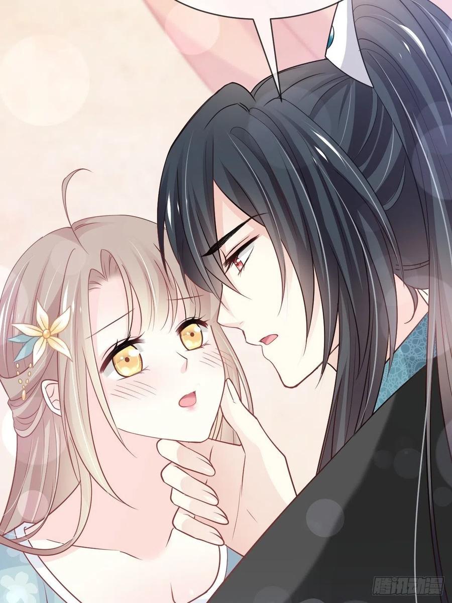 《天下第一宠》第225话 喂药的正确方法 第30页