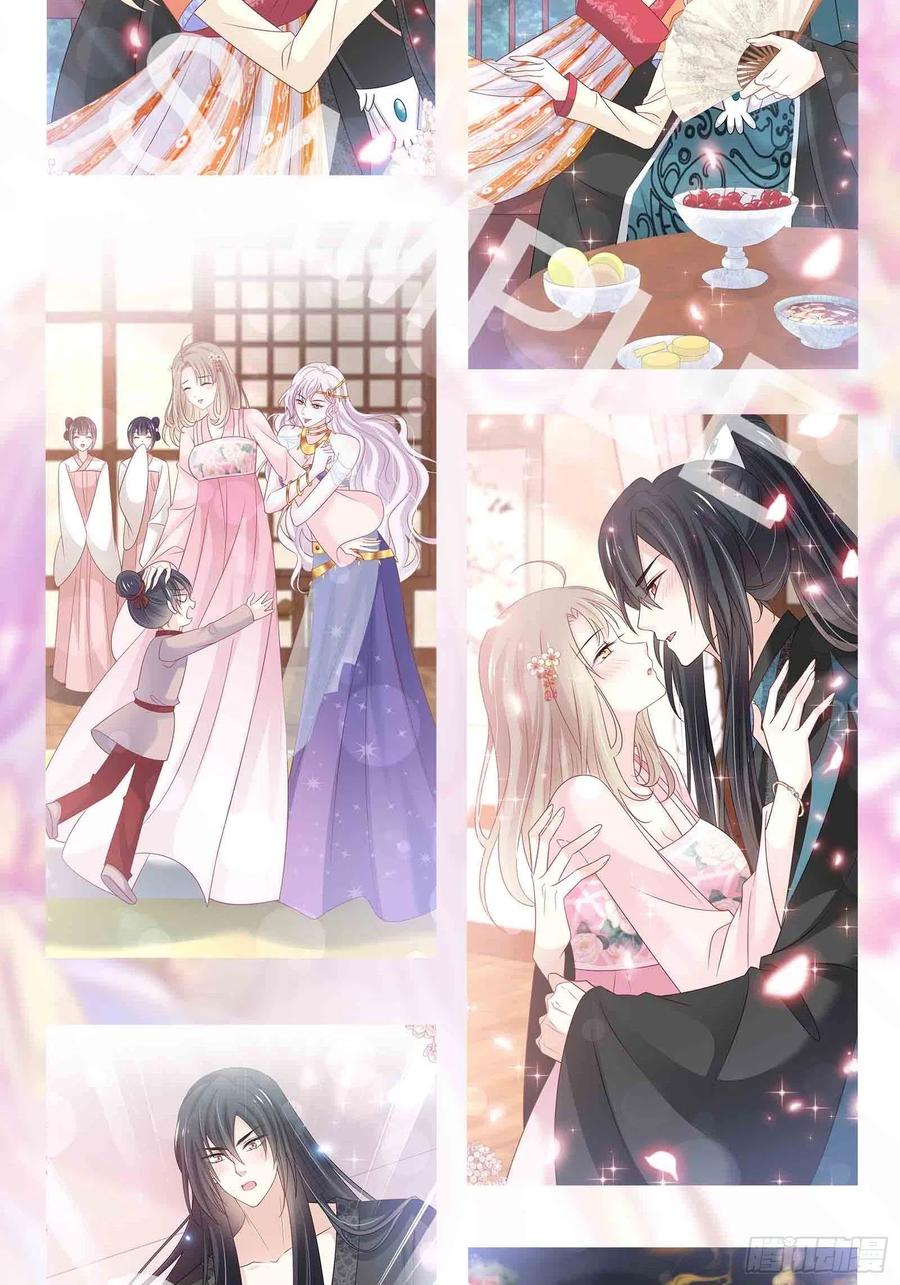 《天下第一宠》第225话 喂药的正确方法 第47页