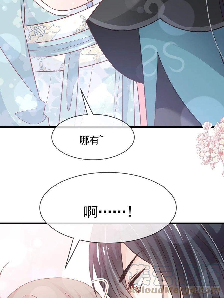《天下第一宠》第225话 喂药的正确方法 第31页