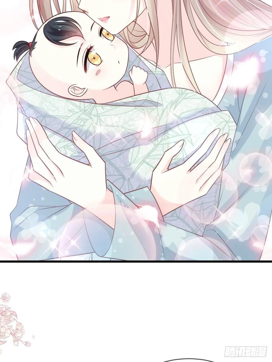 《天下第一宠》第225话 喂药的正确方法 第8页