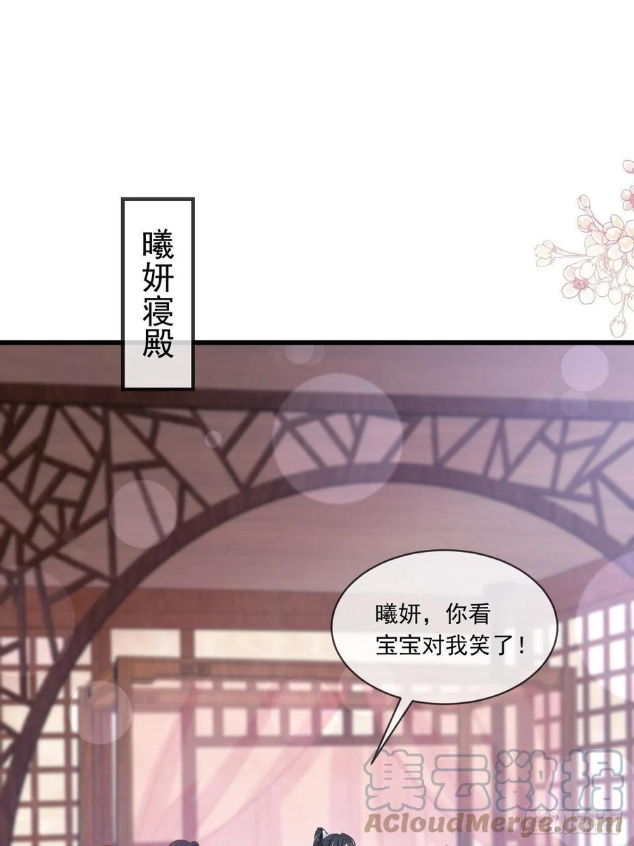 《天下第一宠》第225话 喂药的正确方法 第4页
