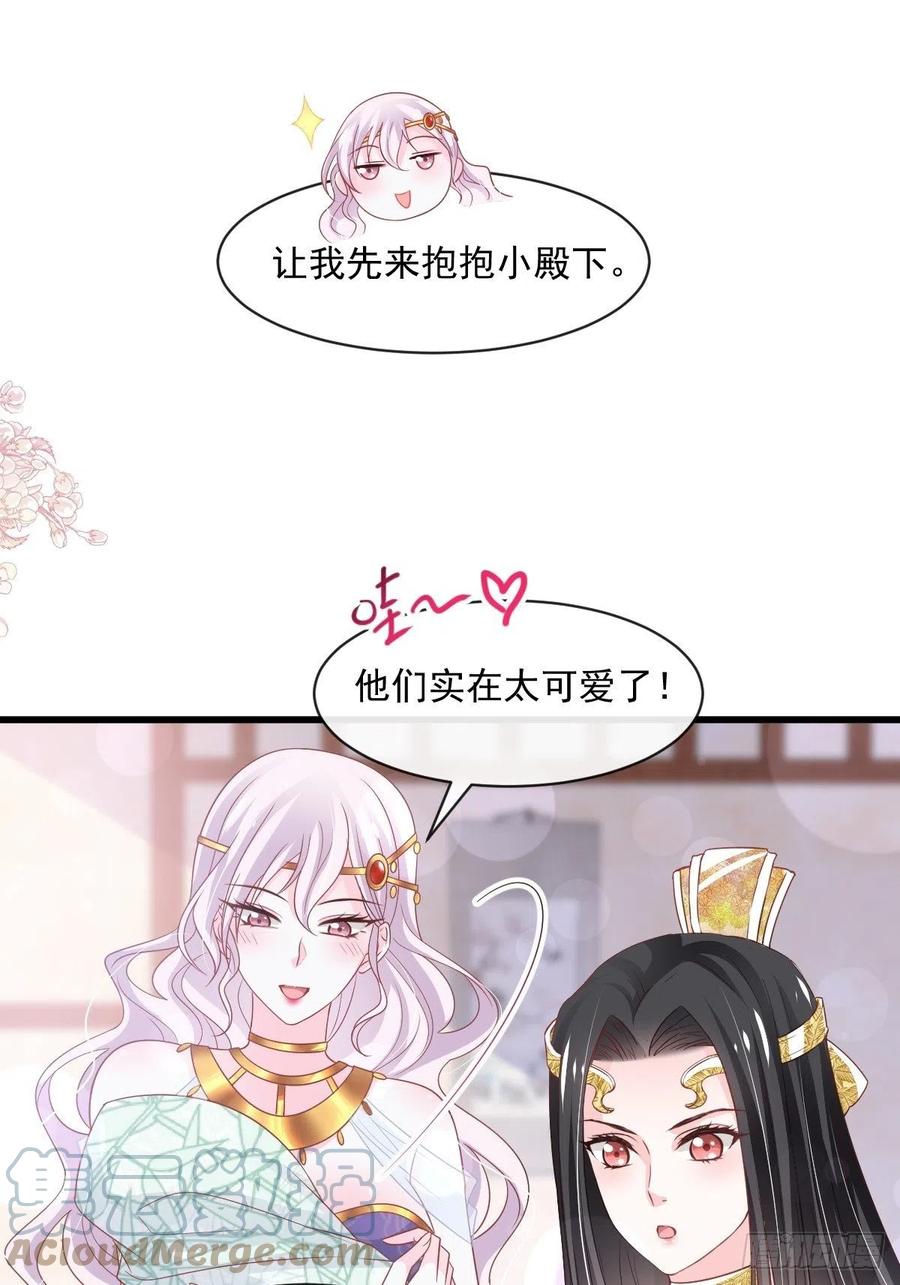 《天下第一宠》第226话 甜甜蜜蜜 第18页