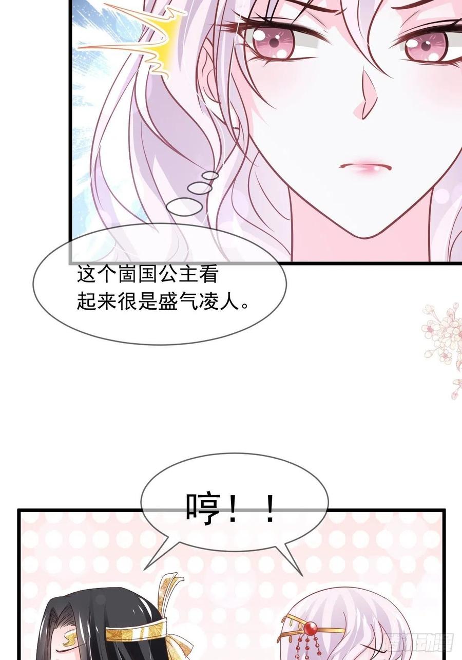 《天下第一宠》第226话 甜甜蜜蜜 第7页