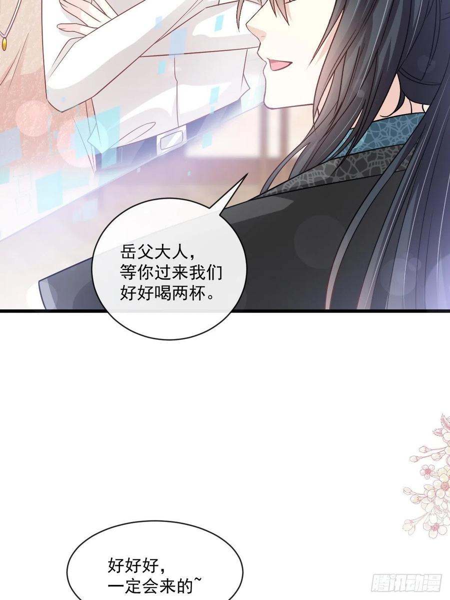 《天下第一宠》第226话 甜甜蜜蜜 第35页