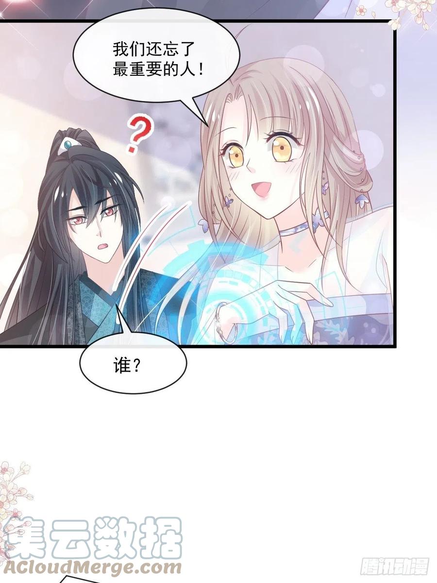 《天下第一宠》第226话 甜甜蜜蜜 第30页