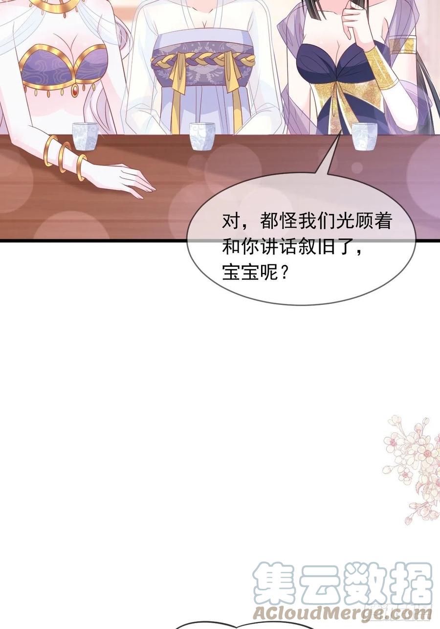 《天下第一宠》第226话 甜甜蜜蜜 第12页