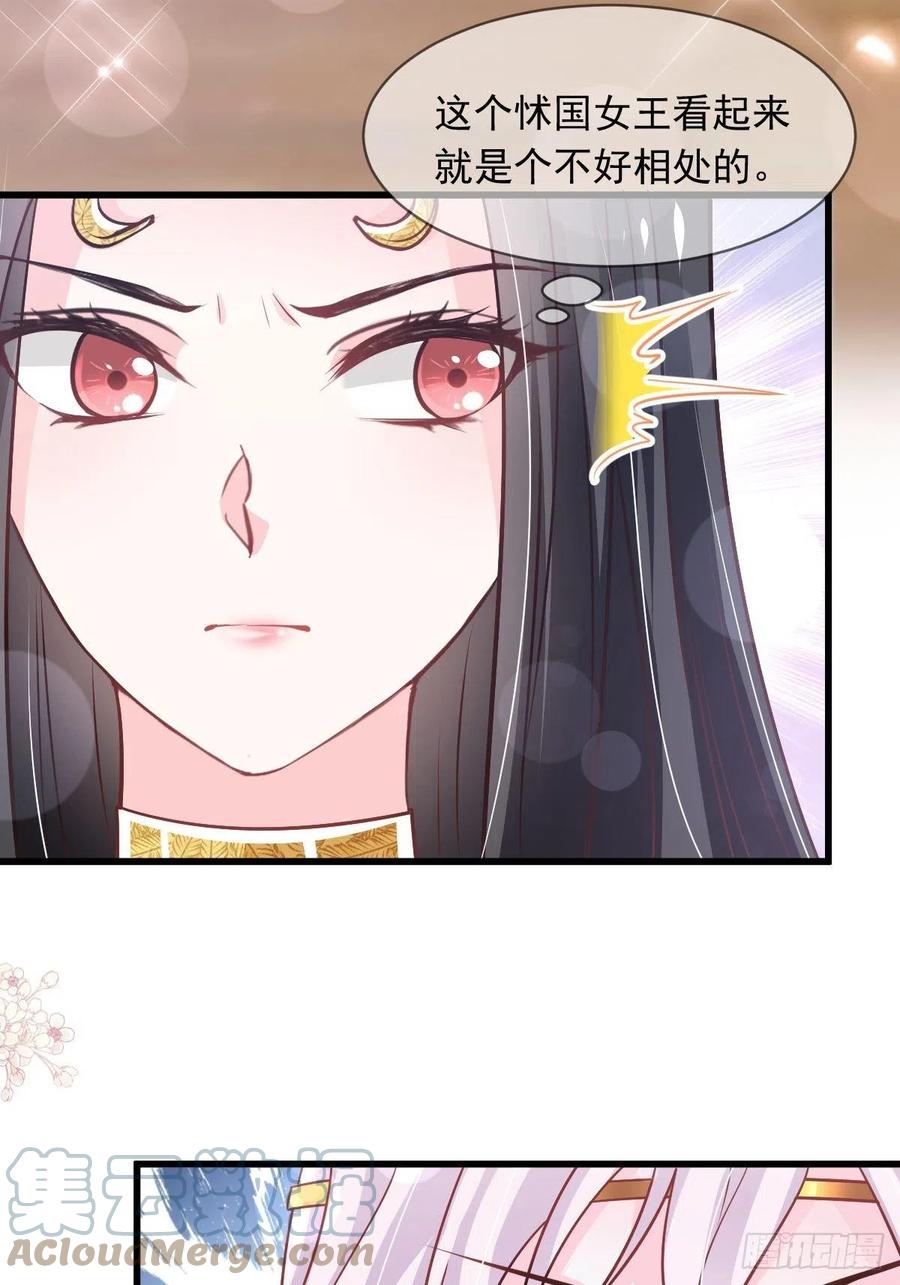 《天下第一宠》第226话 甜甜蜜蜜 第6页