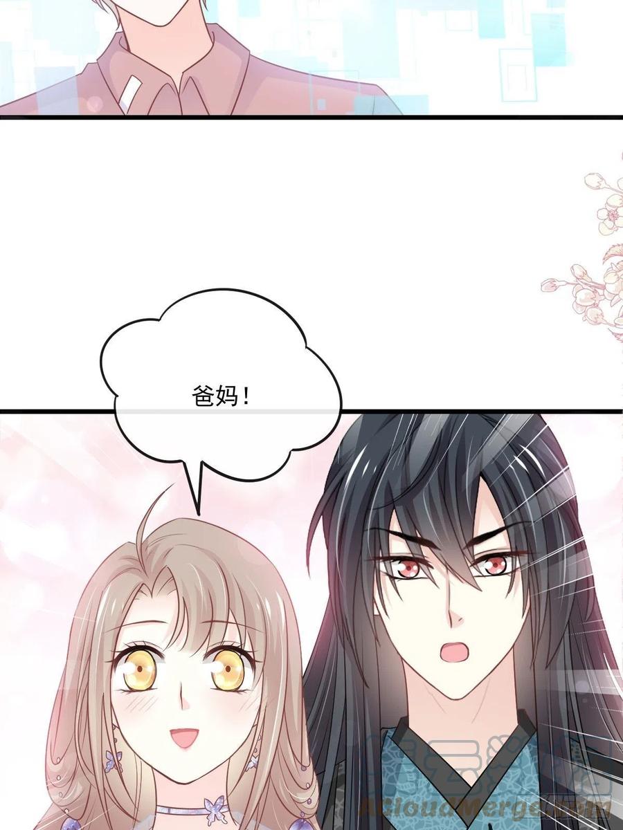《天下第一宠》第226话 甜甜蜜蜜 第33页