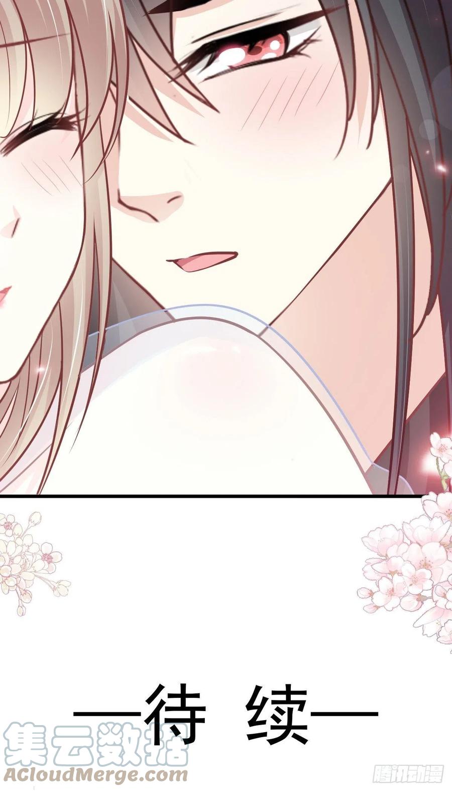 《天下第一宠》第226话 甜甜蜜蜜 第42页