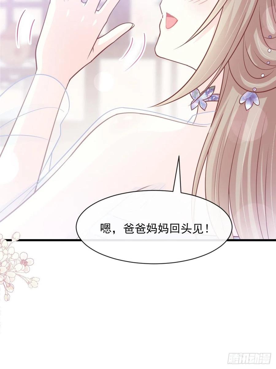 《天下第一宠》第226话 甜甜蜜蜜 第37页