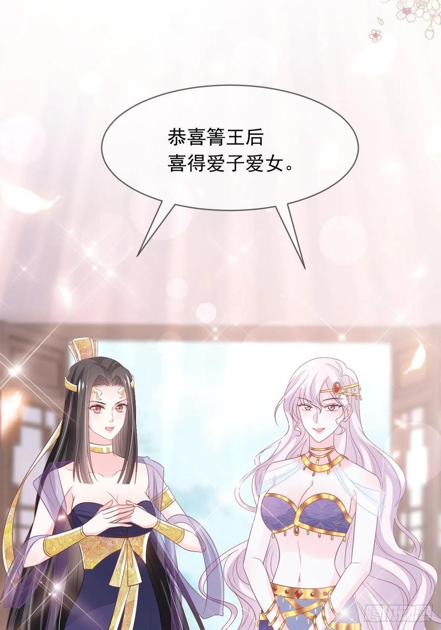 《天下第一宠》第226话 甜甜蜜蜜 第4页