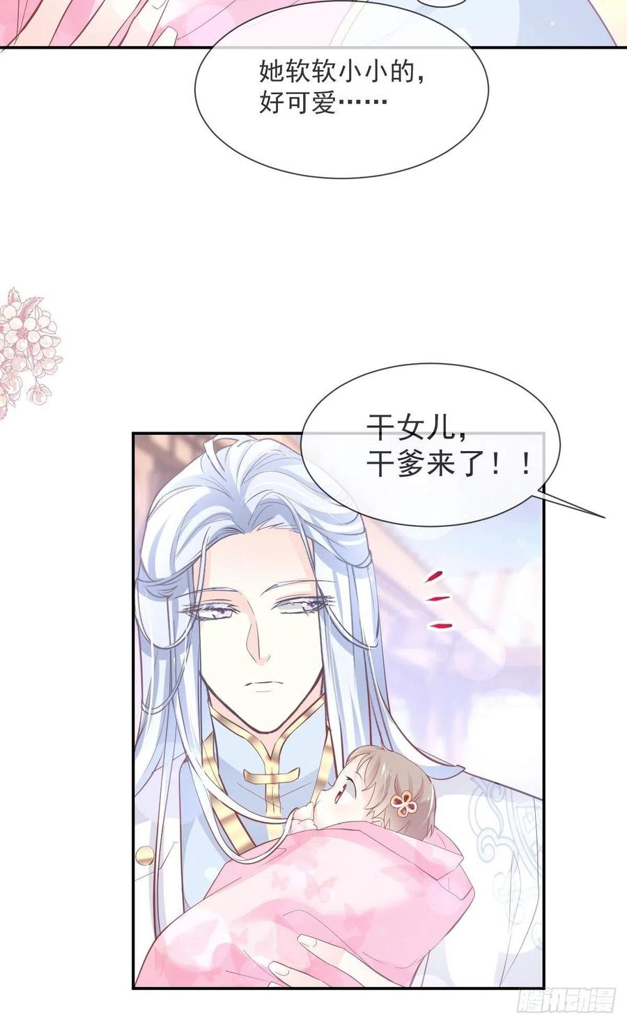 《天下第一宠》第227话 更多新的回忆 第14页