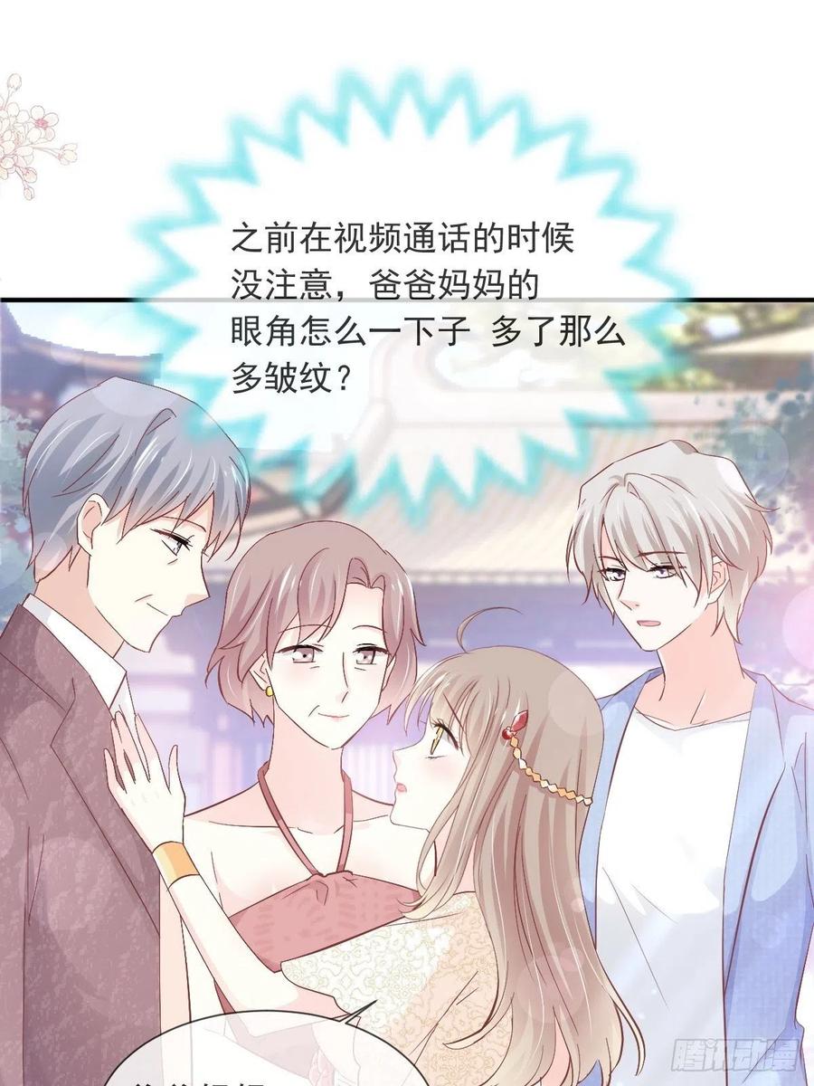 《天下第一宠》第227话 更多新的回忆 第40页