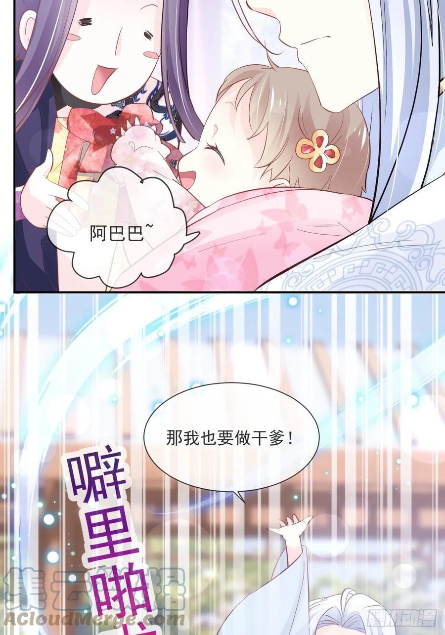 《天下第一宠》第227话 更多新的回忆 第18页