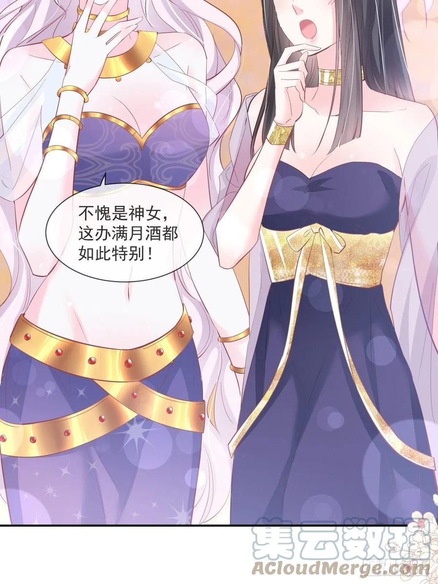 《天下第一宠》第227话 更多新的回忆 第9页