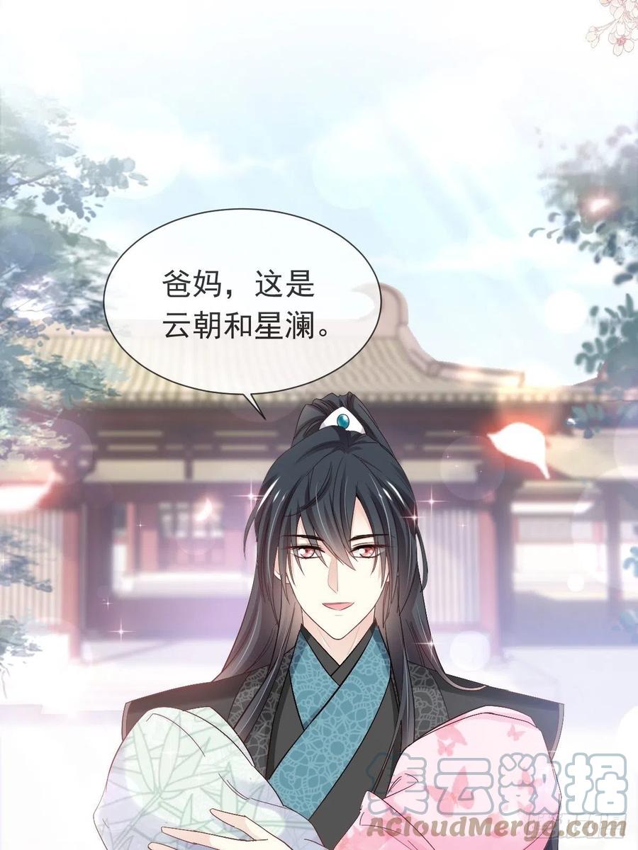 《天下第一宠》第227话 更多新的回忆 第45页