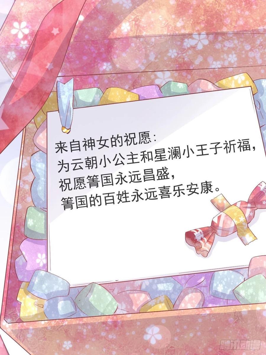 《天下第一宠》第227话 更多新的回忆 第32页