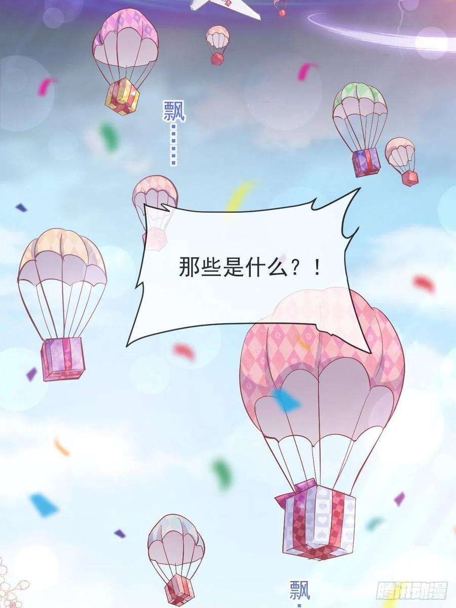《天下第一宠》第227话 更多新的回忆 第28页