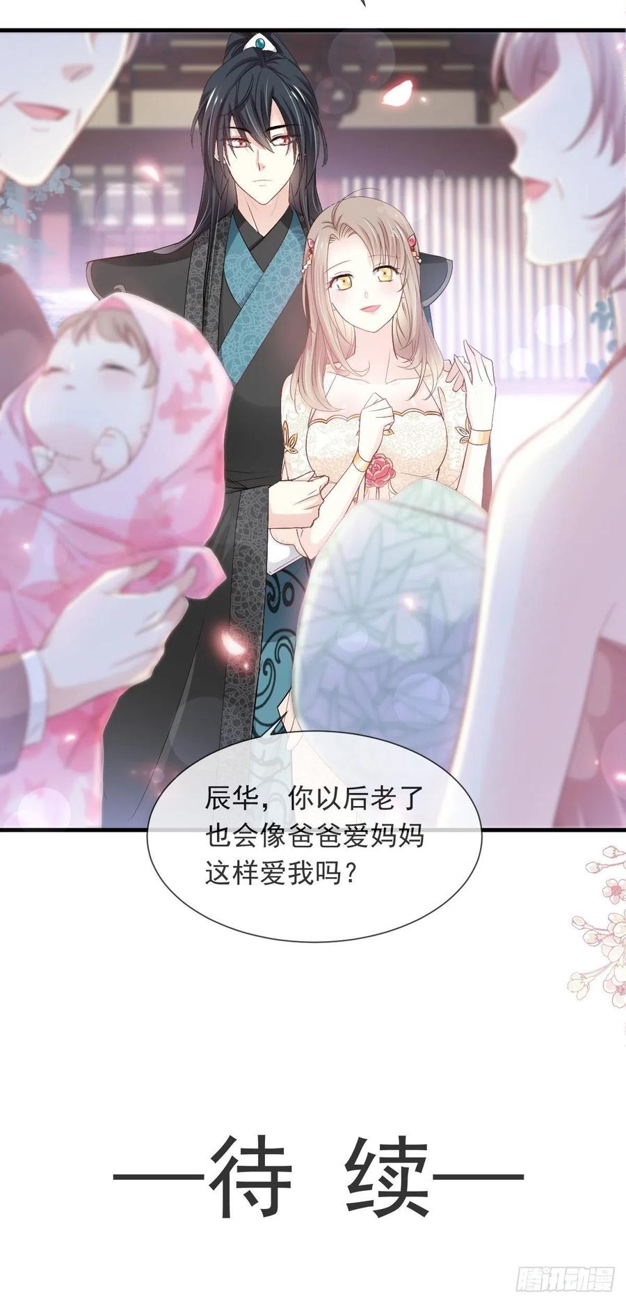 《天下第一宠》第227话 更多新的回忆 第49页