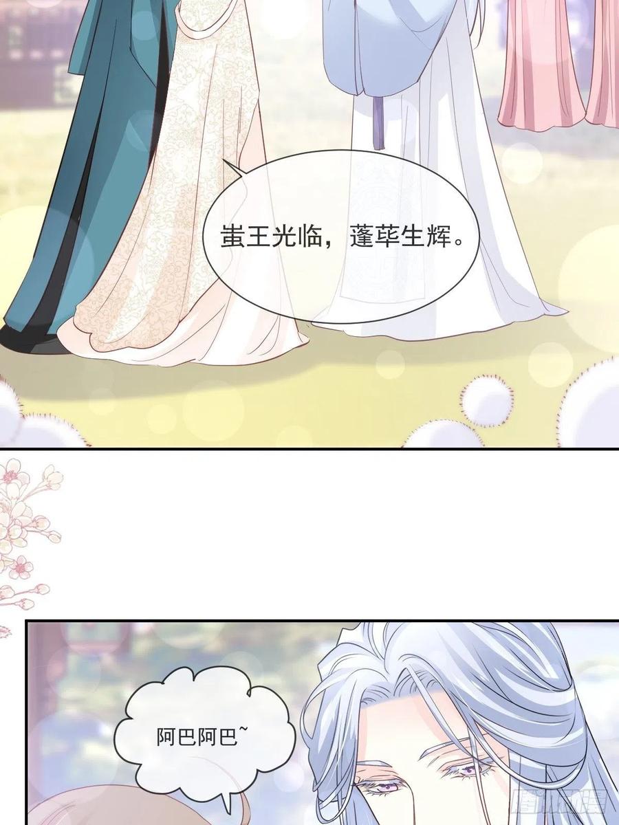 《天下第一宠》第227话 更多新的回忆 第11页