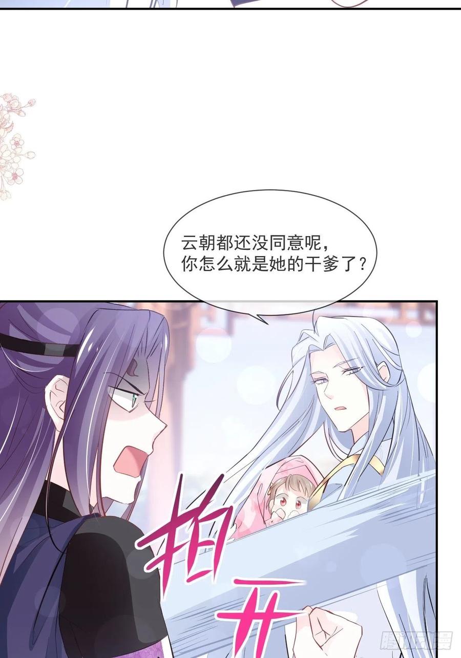 《天下第一宠》第227话 更多新的回忆 第16页