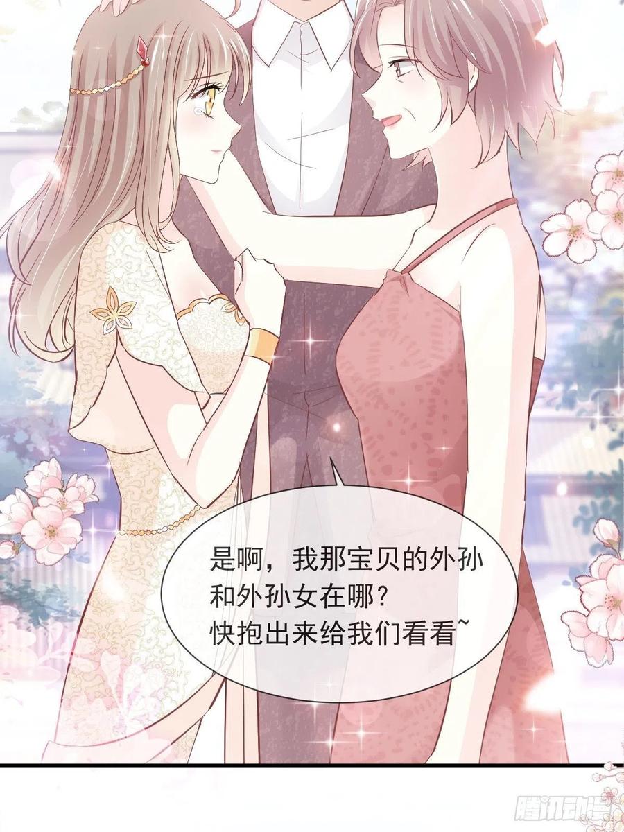 《天下第一宠》第227话 更多新的回忆 第44页