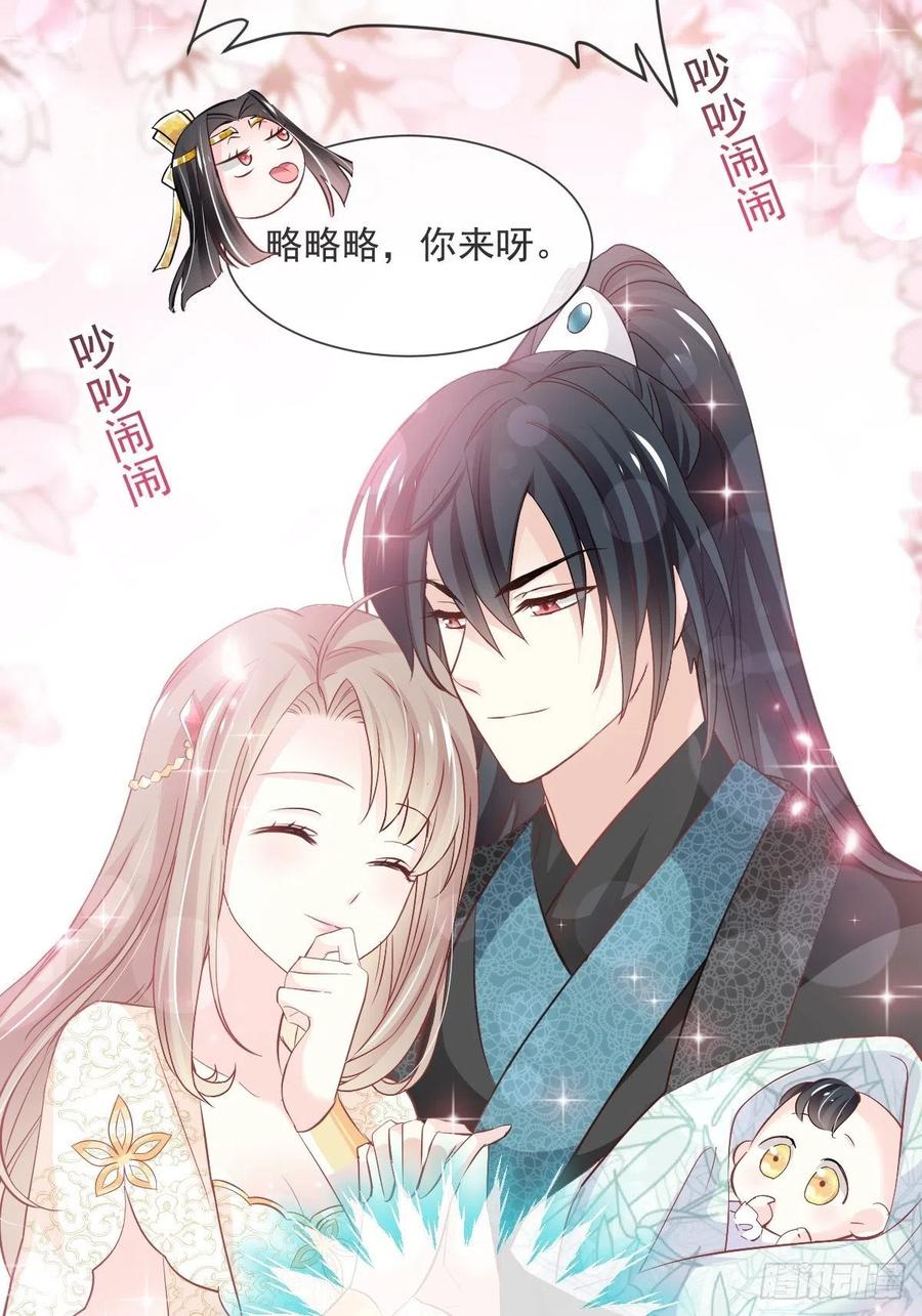《天下第一宠》第227话 更多新的回忆 第23页