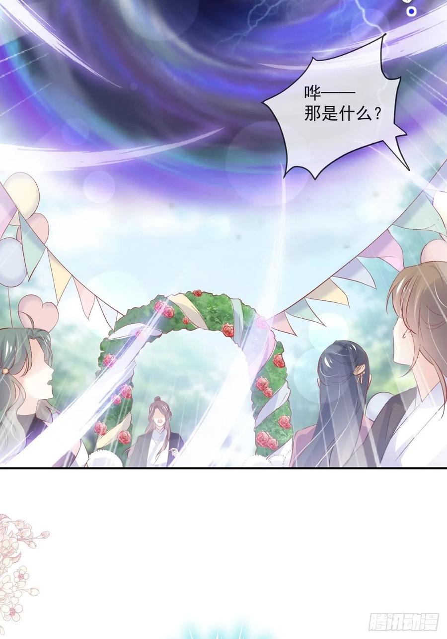 《天下第一宠》第227话 更多新的回忆 第25页