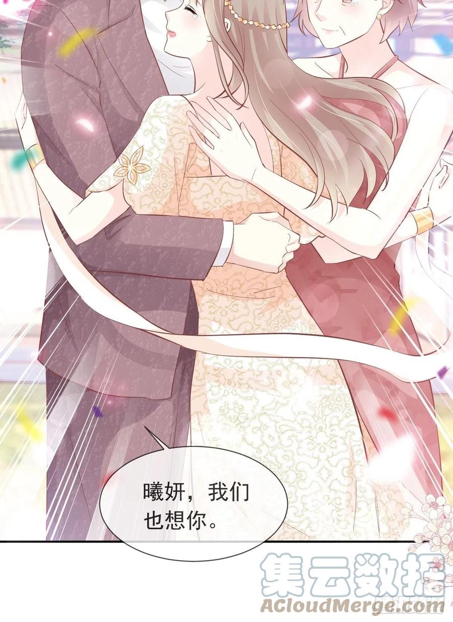 《天下第一宠》第227话 更多新的回忆 第39页