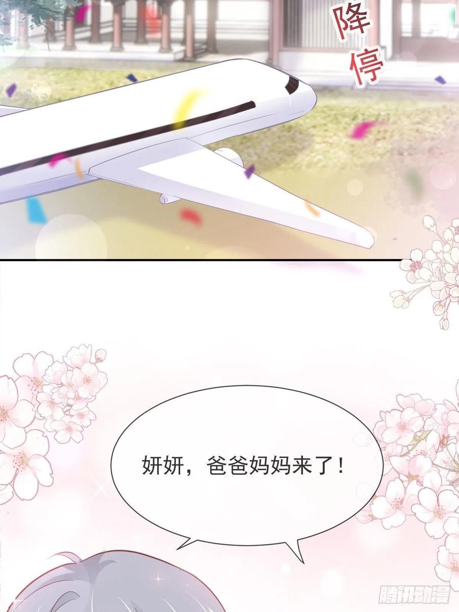 《天下第一宠》第227话 更多新的回忆 第35页