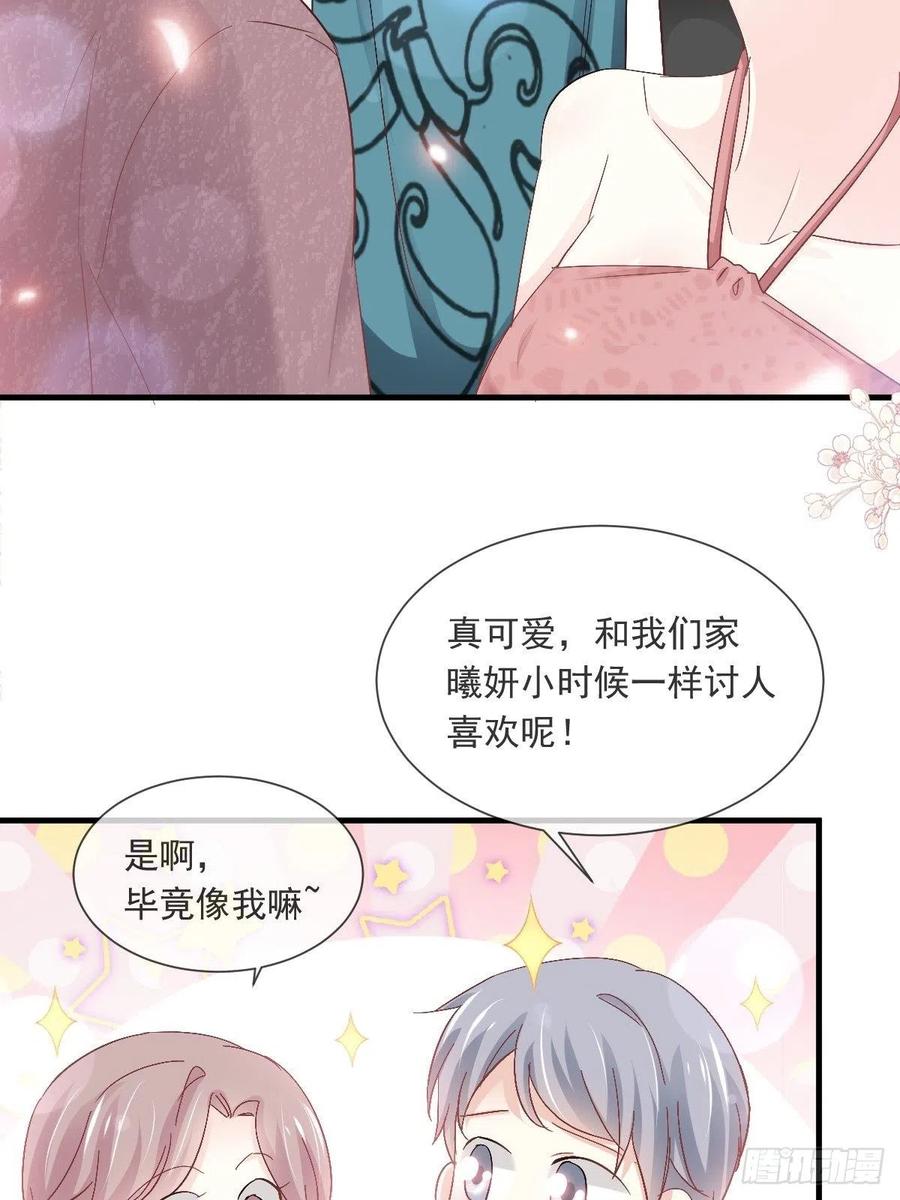 《天下第一宠》第227话 更多新的回忆 第47页