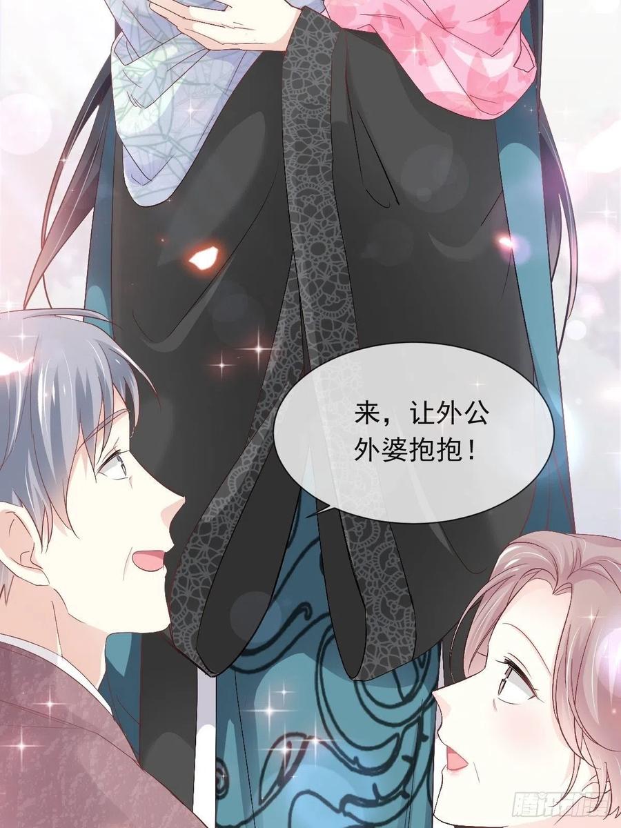 《天下第一宠》第227话 更多新的回忆 第46页