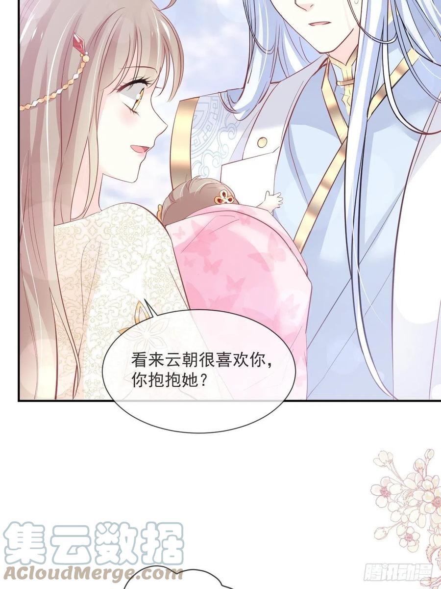 《天下第一宠》第227话 更多新的回忆 第12页
