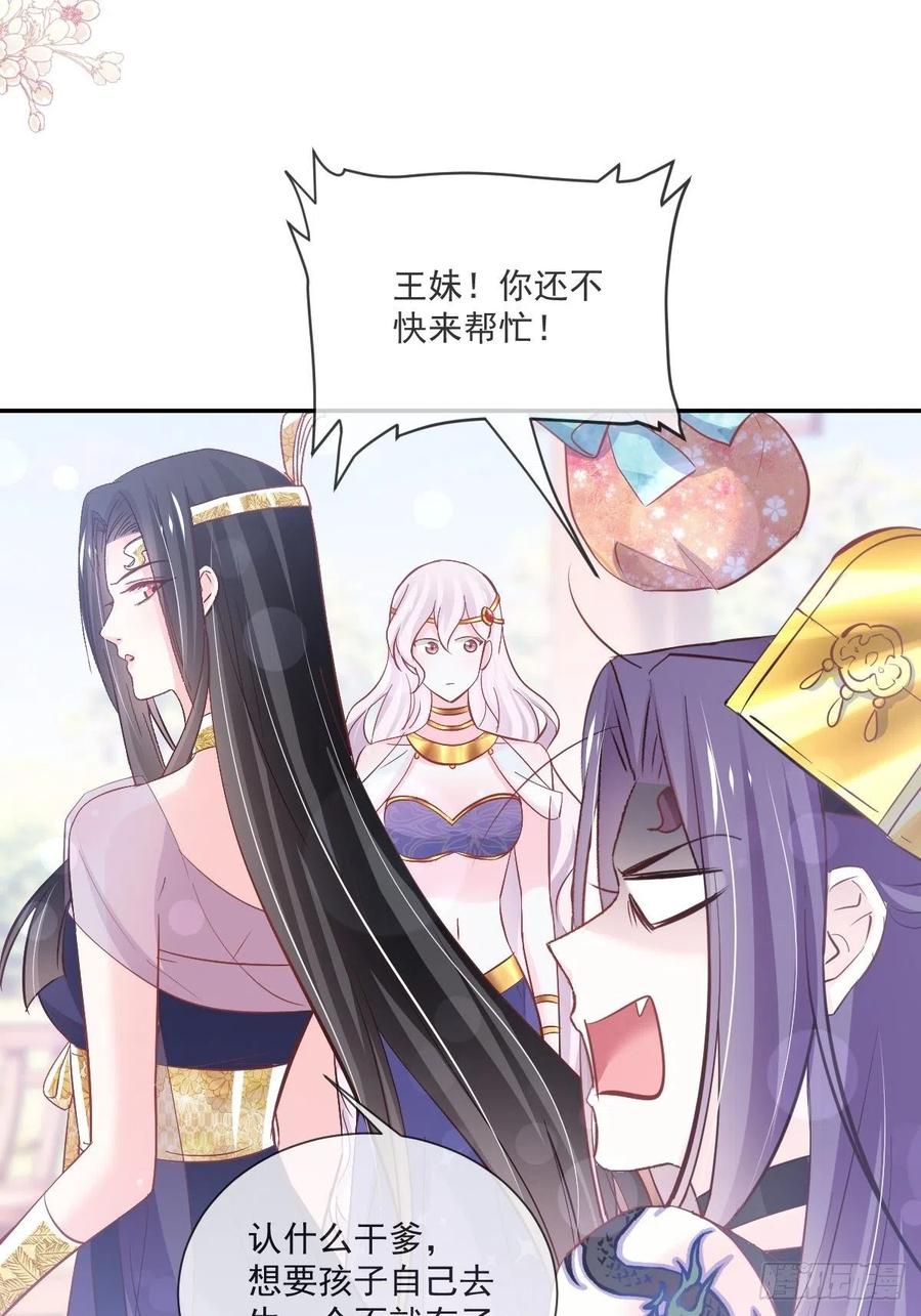 《天下第一宠》第227话 更多新的回忆 第20页