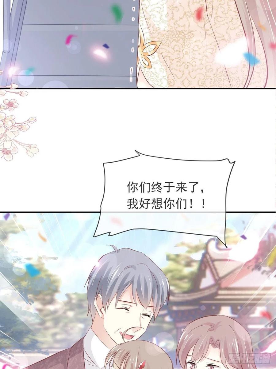 《天下第一宠》第227话 更多新的回忆 第38页