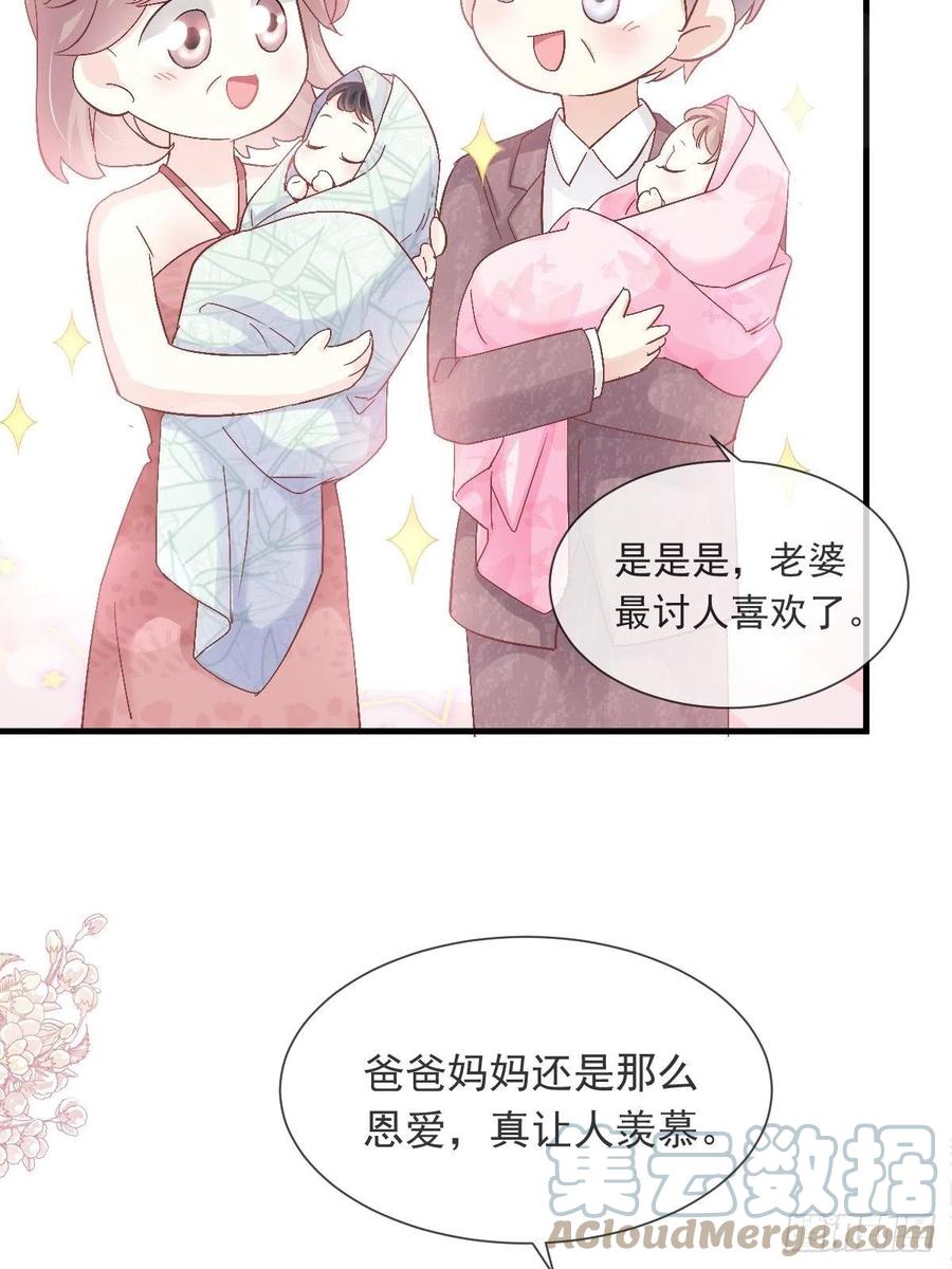 《天下第一宠》第227话 更多新的回忆 第48页
