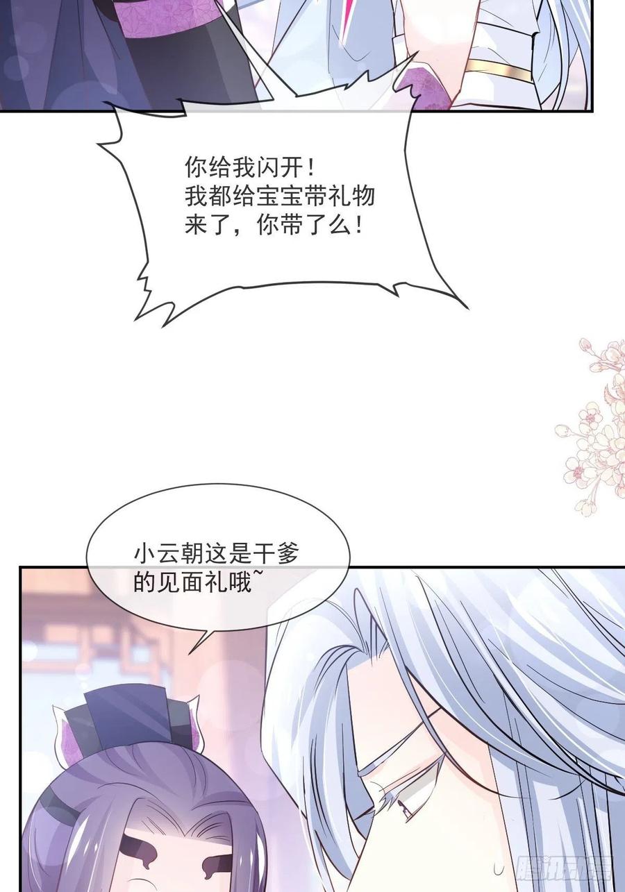 《天下第一宠》第227话 更多新的回忆 第17页