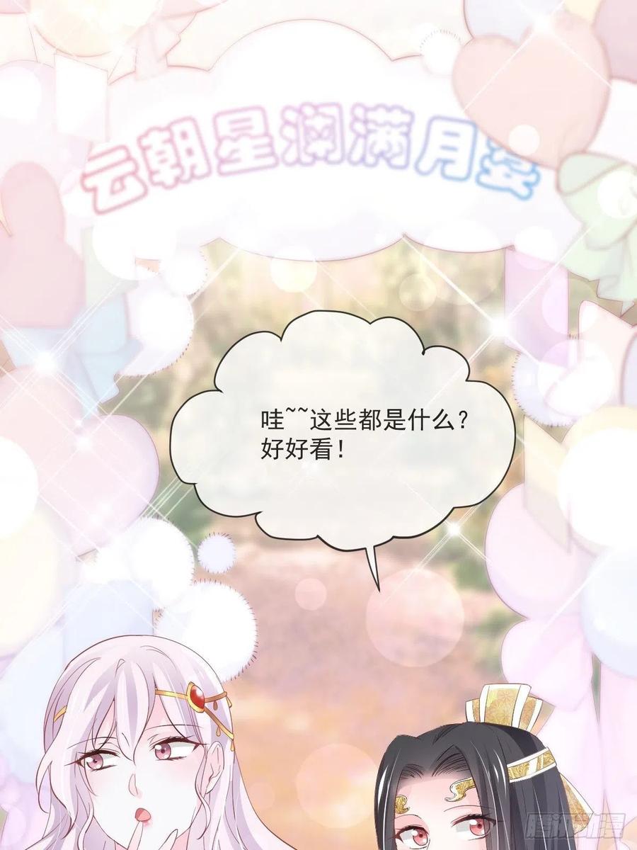 《天下第一宠》第227话 更多新的回忆 第8页