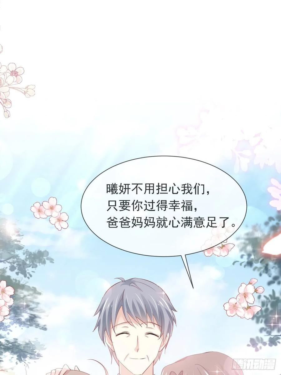 《天下第一宠》第227话 更多新的回忆 第43页